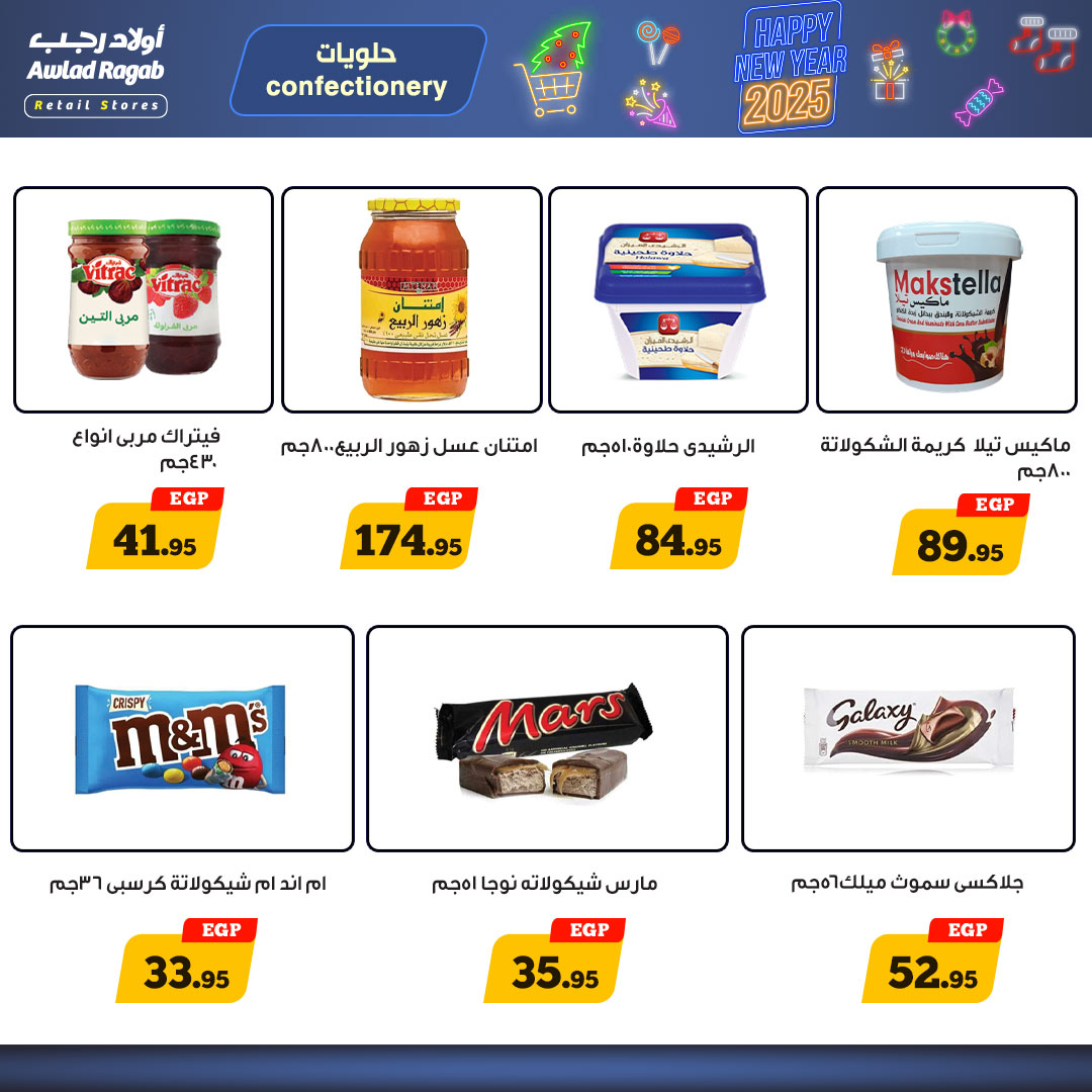 ragab-sons offers from 27dec to 12jan 2025 عروض أولاد رجب من 27 ديسمبر حتى 12 يناير 2025 صفحة رقم 2